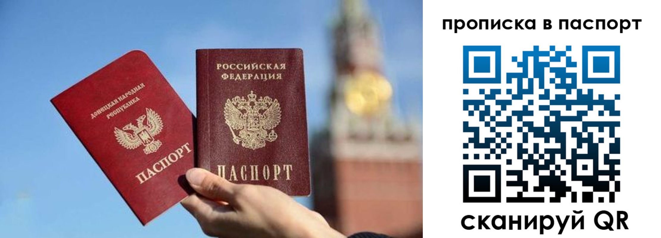 прописка ребенка в Липецкая области