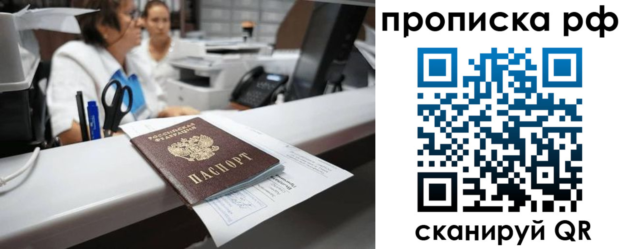 временная регистрация госуслуги в Липецкая области