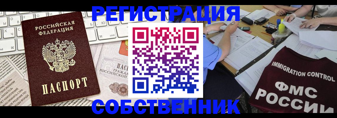 временная регистрация для всех в Липецкая области