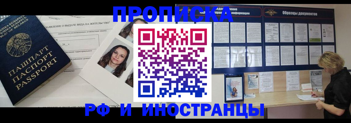 миграционный учет в Липецкая области