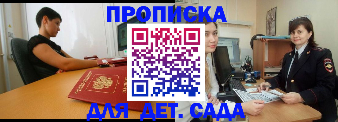 прописка в квартире в Липецкая области
