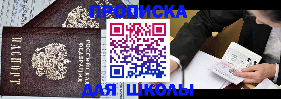 прописка паспорт в Липецкая области