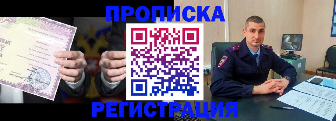 временная регистрация для школы в Липецкая области