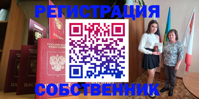 прописка гарантия в Липецкая области