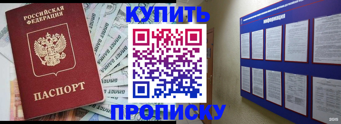 прописка штамп в Липецкая области