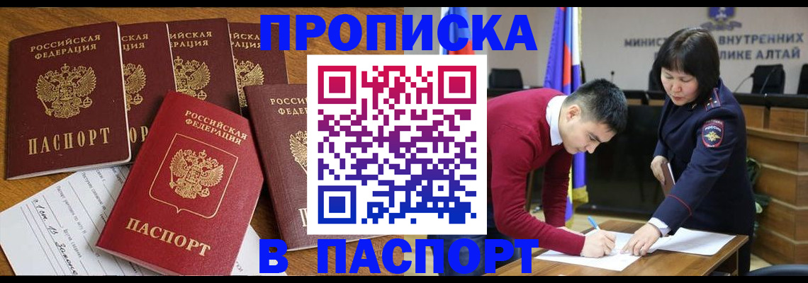 прописка иностранных граждан в Липецкая области