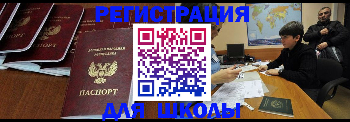 временная регистрация в Липецкая области