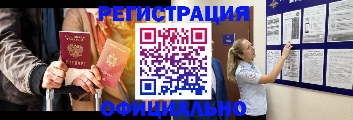 прописка для школы в Липецкая области