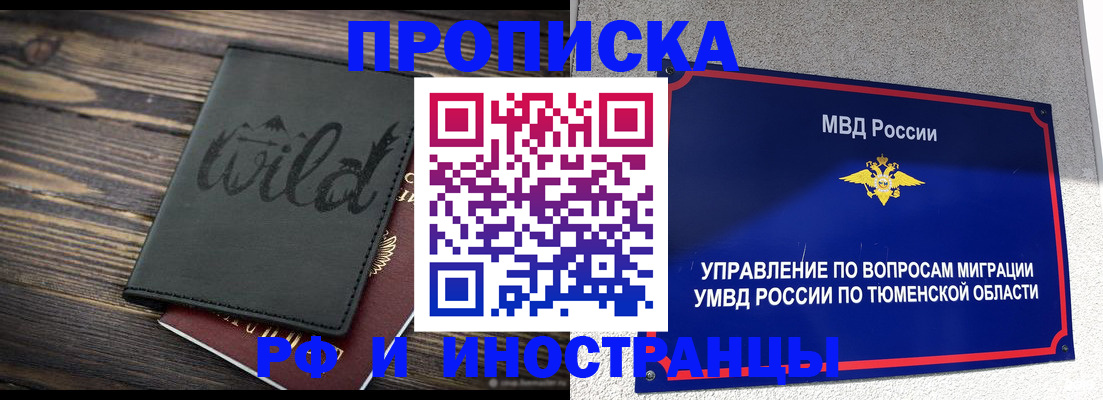 временная регистрация 2025 в Липецкая области