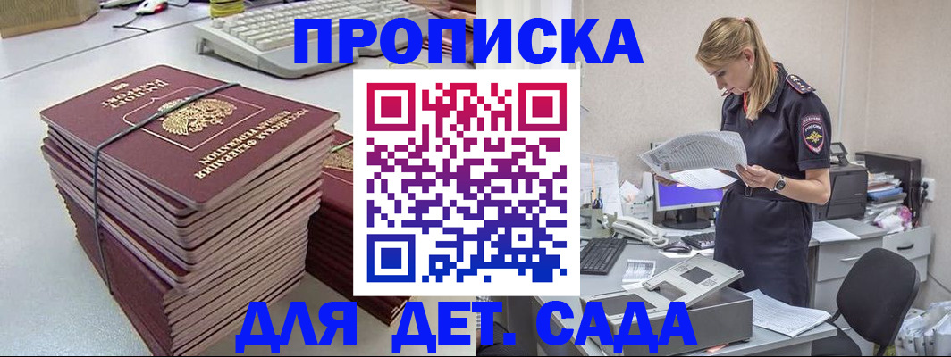 временная прописка в Липецкая области